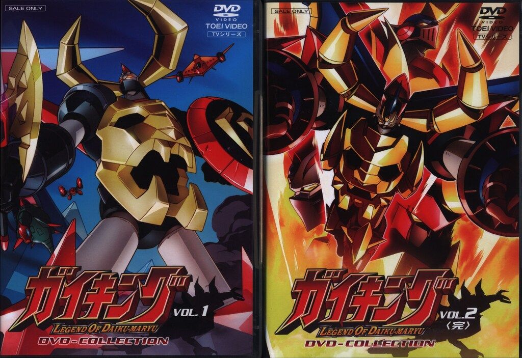 アニメDVD 初回セット)ガイキング LEGEND OF DAIKU-MARYU DVD-COLLECTION セット ※未開封難あり