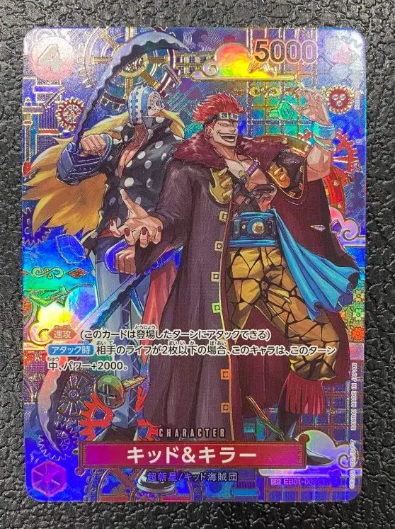 【ワンピース】キッド&キラー EB01-003 SPR