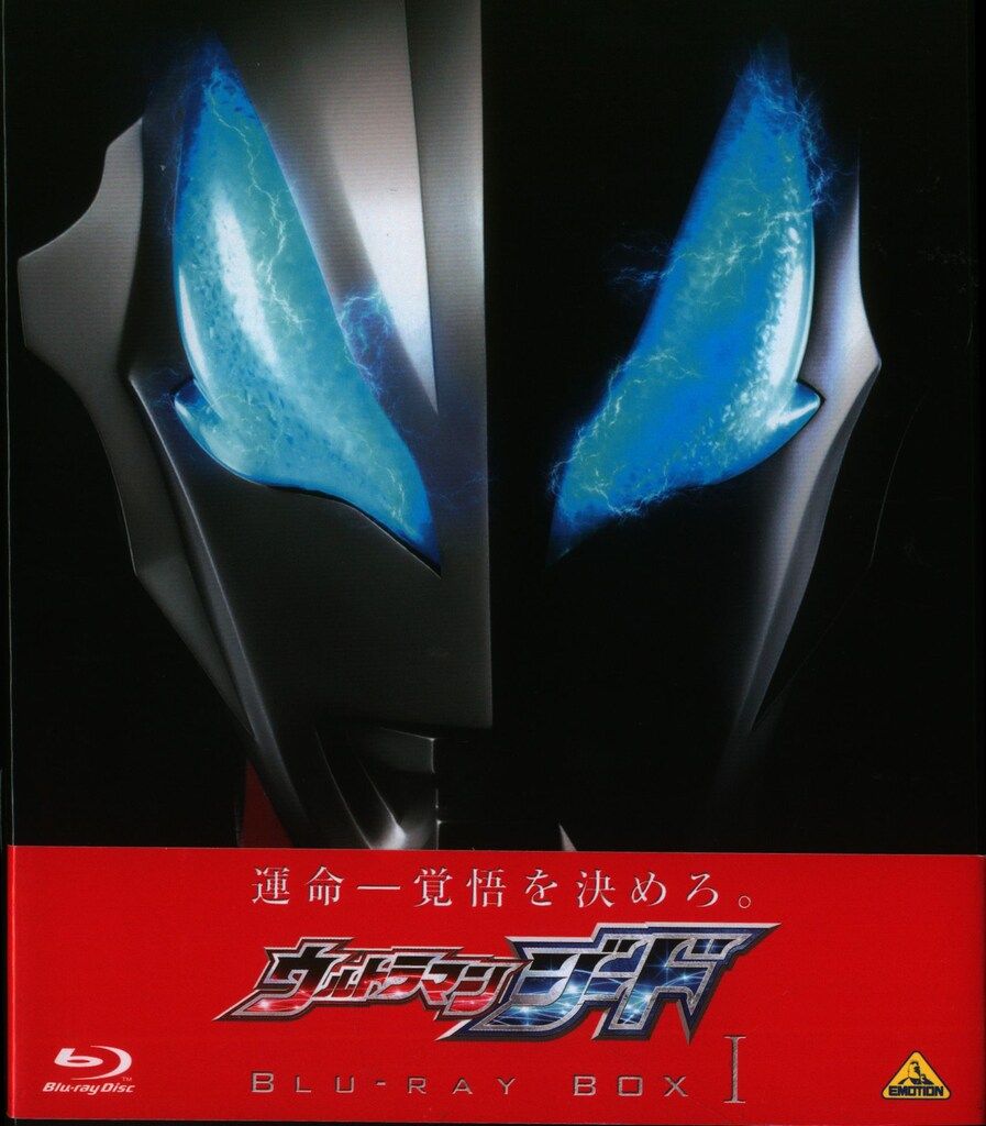 特撮Blu-ray ウルトラマンジード Blu-ray BOX 全2巻 セット