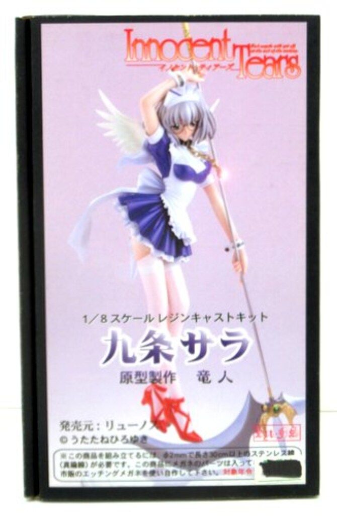 リューノス 1/8スケールレジンキャストキット 原型 竜人 九条サラ