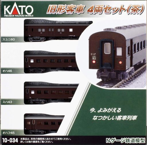 カトー(KATO)Nゲージ旧形客車4両セット(茶)10-034鉄道模型客車