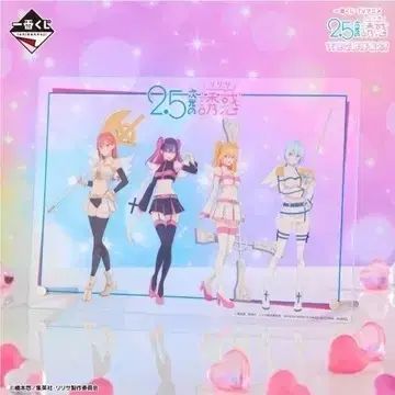 一番くじ 2 5次元の誘惑 ラストワン賞 アクリルスタンド