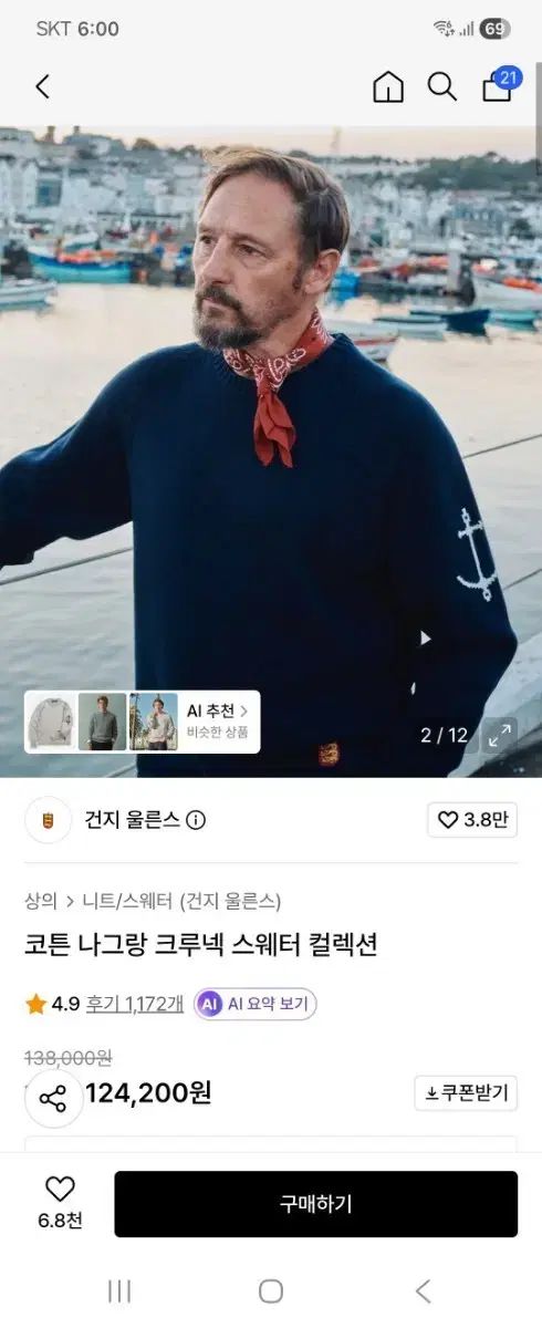 Guernsey Woollens(ガンジーウーレンズ) ラグラン クルーネック セーター ネイビー XL 出品