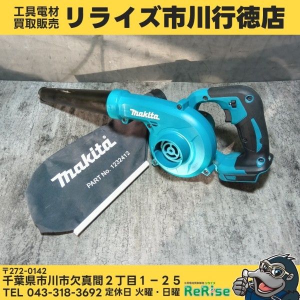 マキタ(makita) 充電式ブロワ UB185DZ 本体のみ 【中古】【市川行徳店】 7,884円