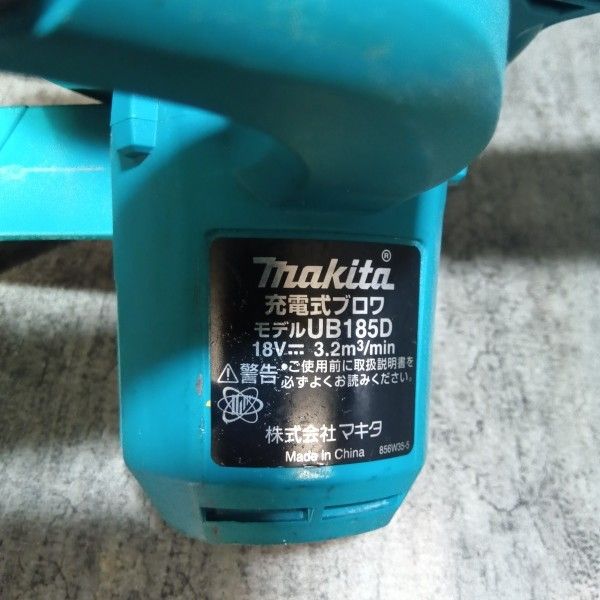 マキタ(makita) 充電式ブロワ UB185DZ 本体のみ 【中古】【市川行徳店 