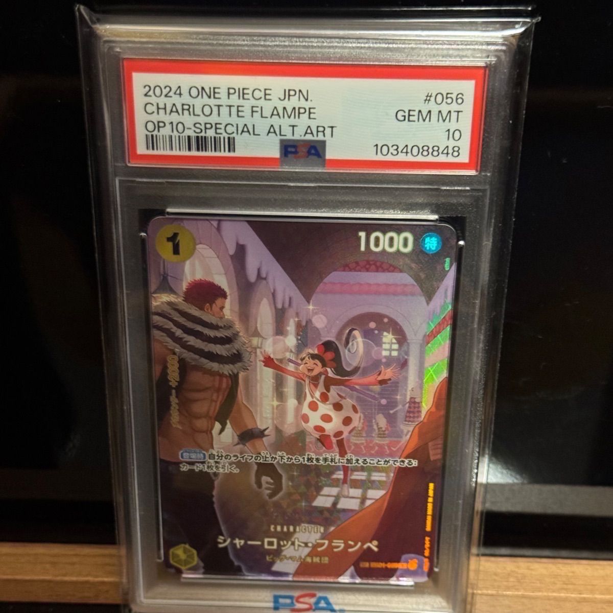 シャーロット・フランぺ　パラレル　PSA10