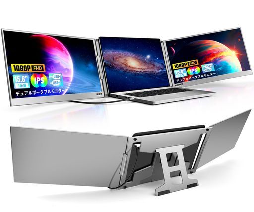 KOGODAモバイルモニター15.6インチトリプルモニターType-C/USB2.0対応12-16インチノートパソコン用折りたたみ式デュアルディスプレイ360°回転アルミ合金製ケーブル一本で接続FHD1080PIPSパネル