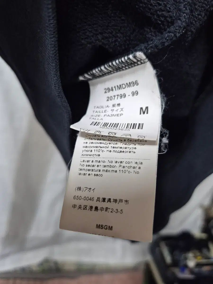 MSGM ブラック ロゴ スウェット Tシャツ MSGM ブラック ロゴ スウェット Tシャツ