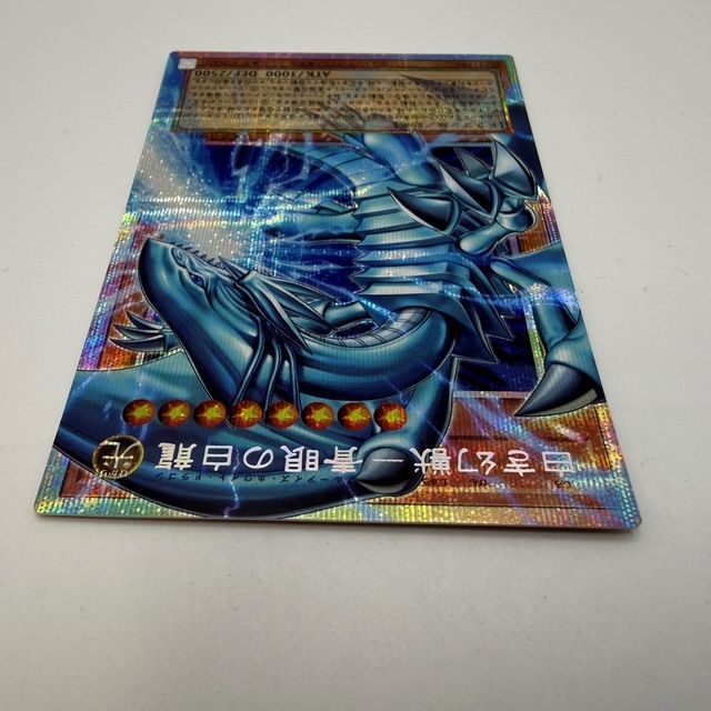 【プレイ用】遊戯王 白き幻獣ー青眼の白龍 オーバーフレーム プリシク 1枚 ダメージあり [CC0354-039]