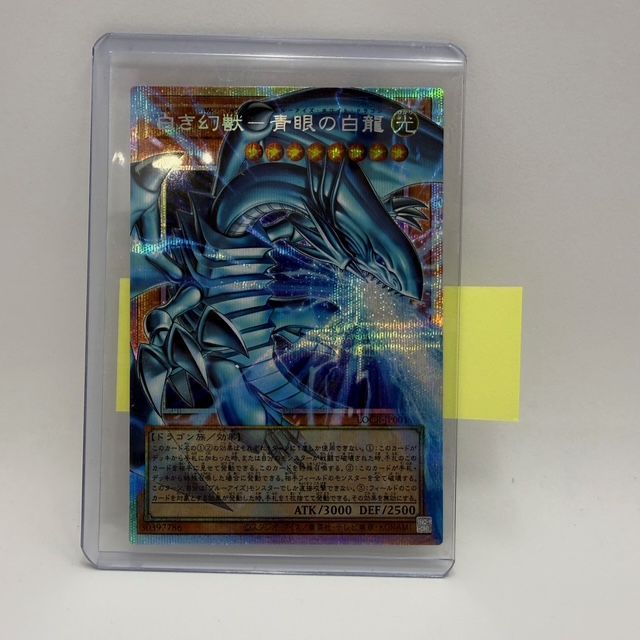 【プレイ用】遊戯王 白き幻獣ー青眼の白龍 オーバーフレーム プリシク 1枚 ダメージあり [CC0354-039]