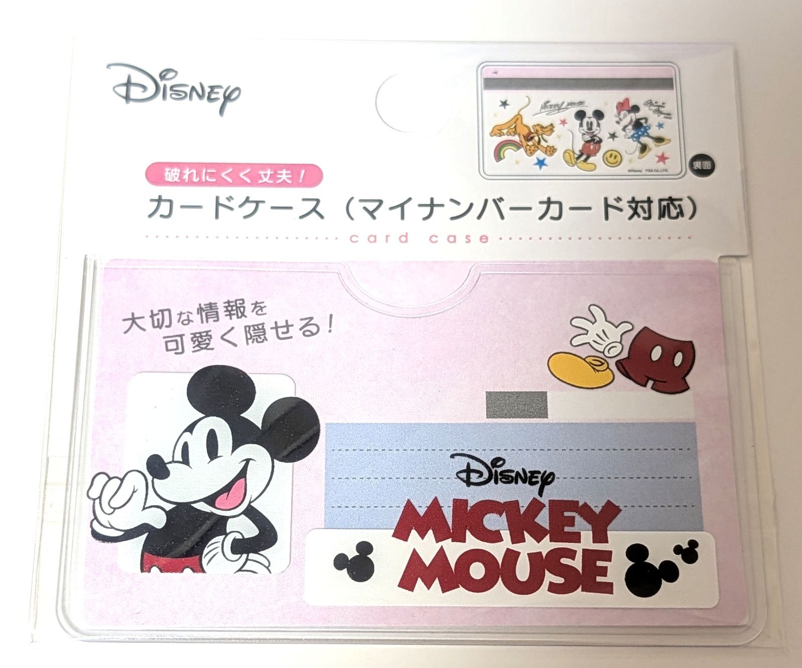 ミッキー ミニー プルート ディズニーザ・マーケット マイ