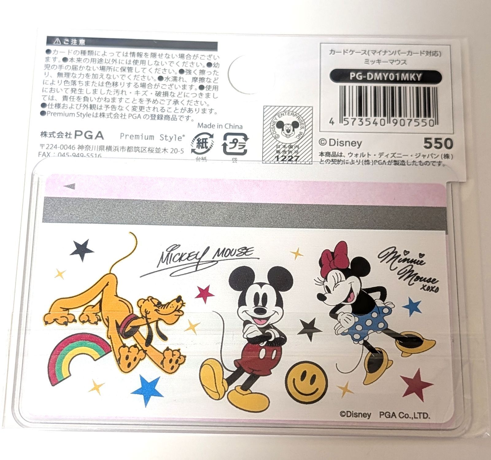 ミッキー ミニー プルート ディズニーザ・マーケット マイ 