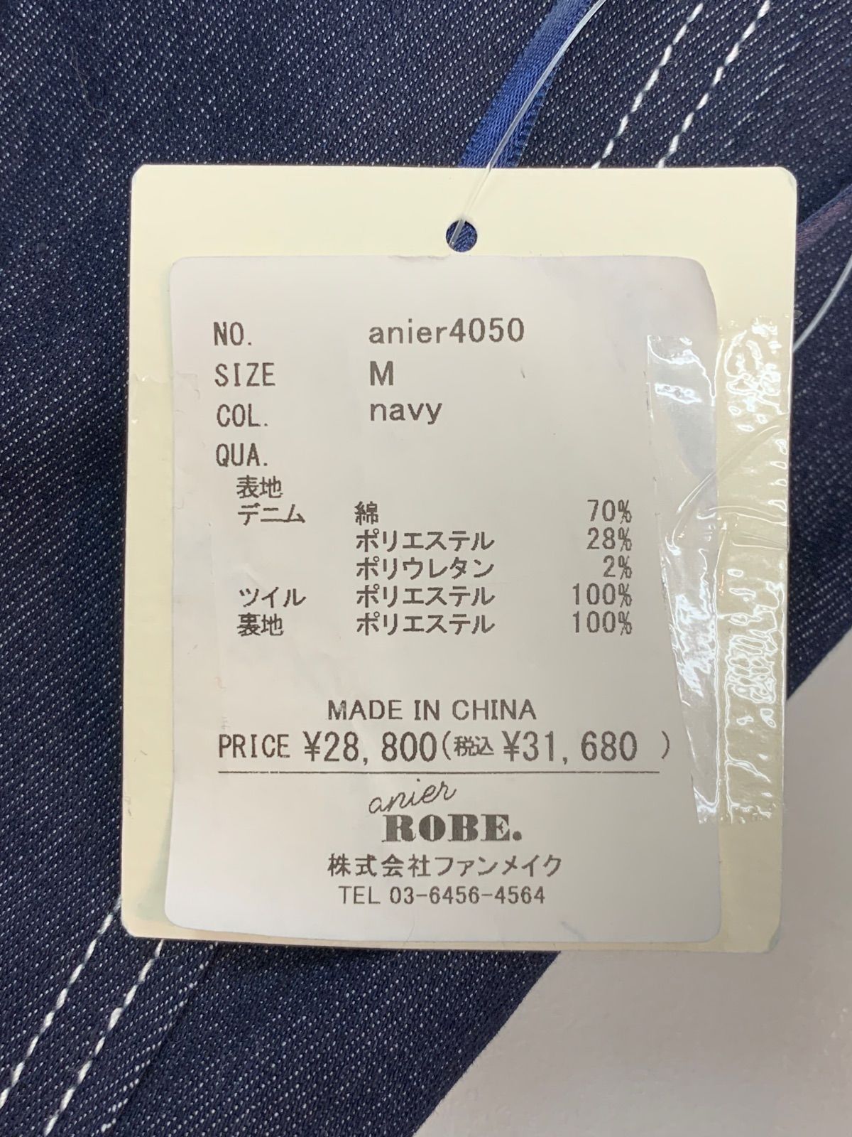 2744 未使用 anier ROBE de FLEURS アニエル ローブドフルール キャバクラ ドレス セットアップ デニム プリーツ チェーンストラップ タイト ミニ フロントジップ キャバドレス M