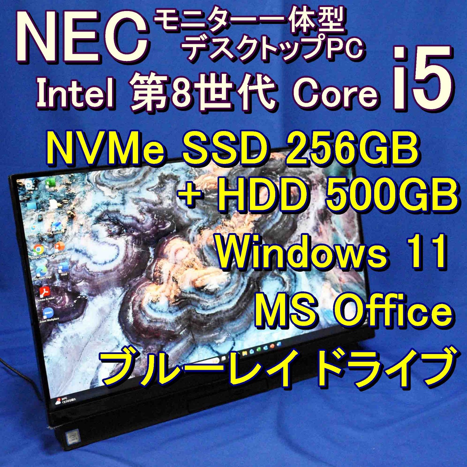 NEC 8世代 コアi5 SSD+HDD win11 デスクトップPC Win11高性能8世代