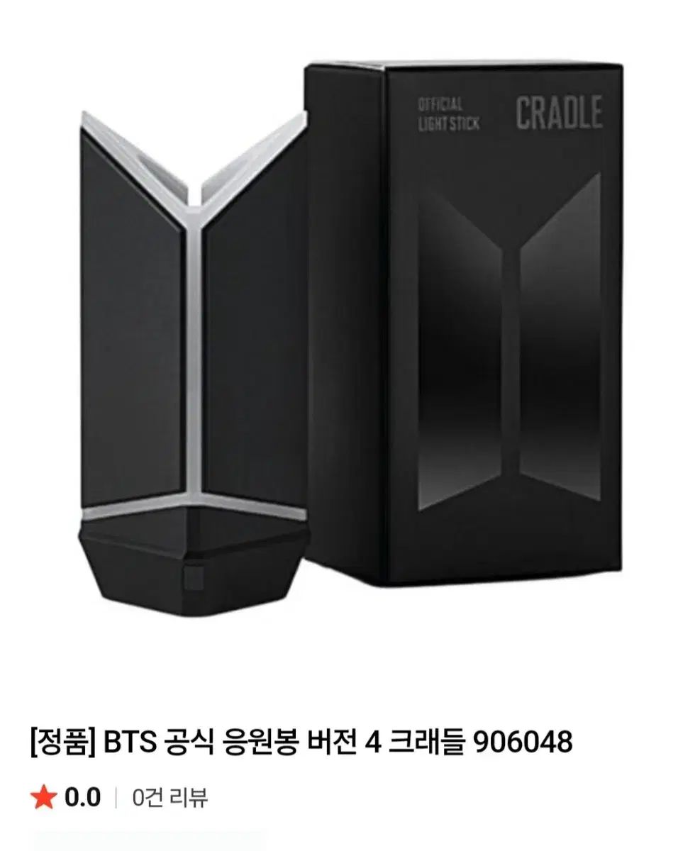 BTS アミボム アミボム4 + クレードル セット 出品 BTS アミボム アミボム4 + クレードル セット 出品