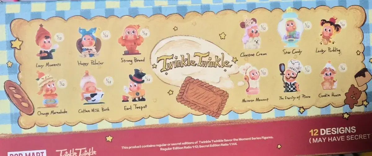 ポップマート リトルスター おいしい一口シリーズ フルセット + Secret Honey 出品