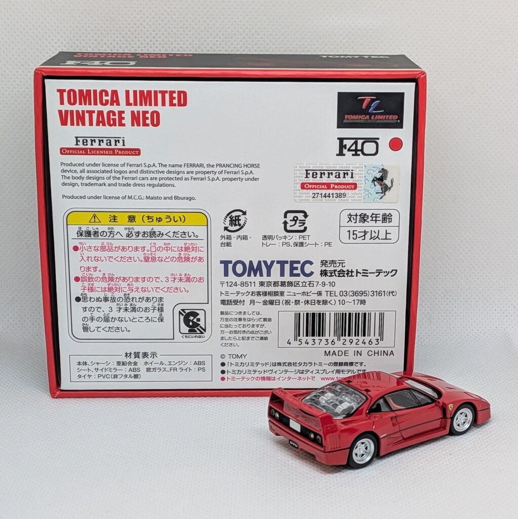 トミーテック TOMICA LIMITED VINTAGE NEO Ferrari F40（レッド）