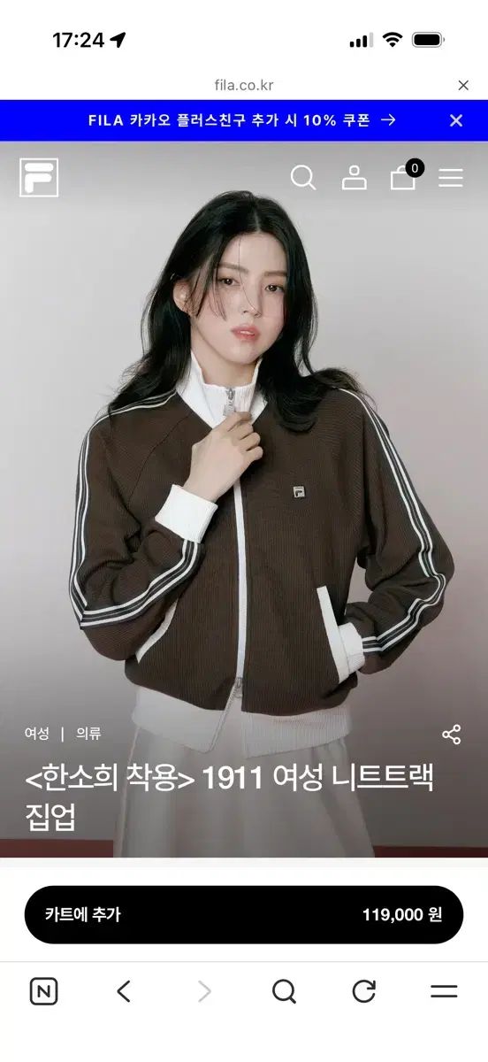 FILA 1911 レディース ニット トラック ジップアップ