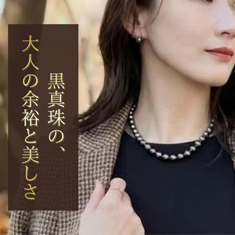 【新品】 [咲屋] パール ネックレス 高級版 冠婚葬祭 真珠 黒真珠 フォーマル イヤリング ピアス セット 結婚式 パーティー 葬式 貝パール ネックレス 10mm42cm ホワイト シルバーブラック ピーコック (ブラック/イヤリング)