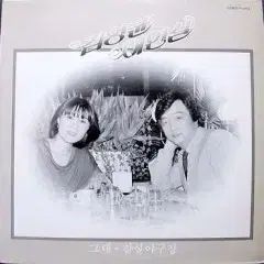 キム・ヨンギュン/イ・ヨンシル(君/蚕室野球場)