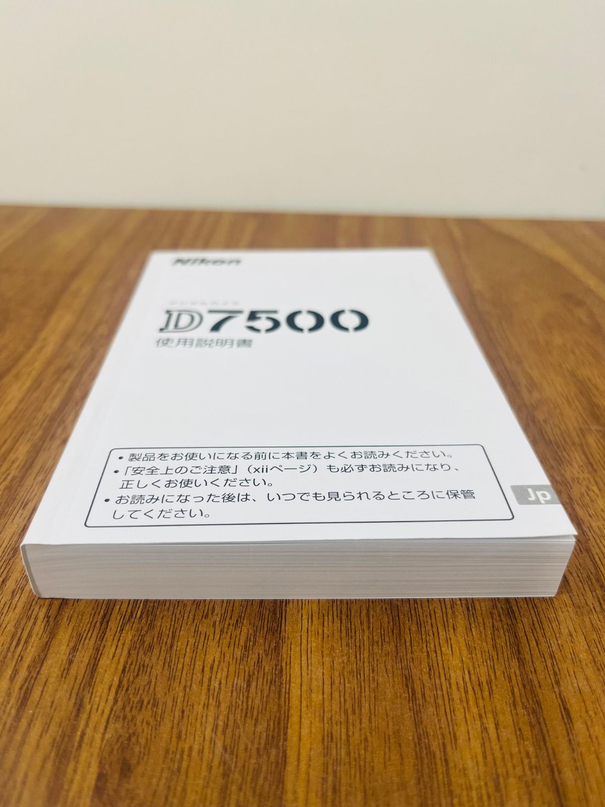 Nikon デジタルカメラ D7500 使用説明書 ニコン - メルカリ