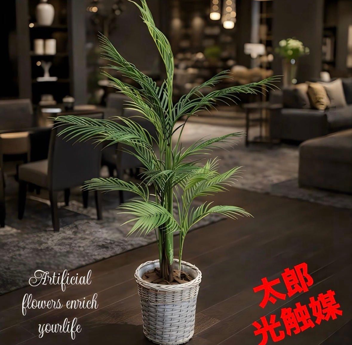 光触媒　人工観葉植物　ウォールグリーン　フェイクグリーン　花器付アレカヤシ147 光触媒 人工観葉植物 ウォールグリーン フェイクグリーン 花器付