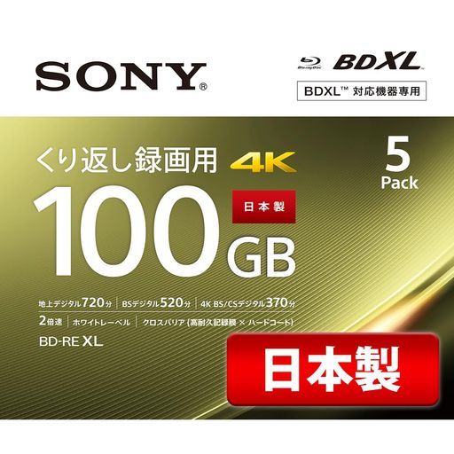 ソニー(SONY)日本製ブルーレイディスクBD-REXL100GB(1枚あたり地デジ約12時間)繰り返し録画用5枚入り2倍速ダビング対応ケース付属5BNE3VEPS
