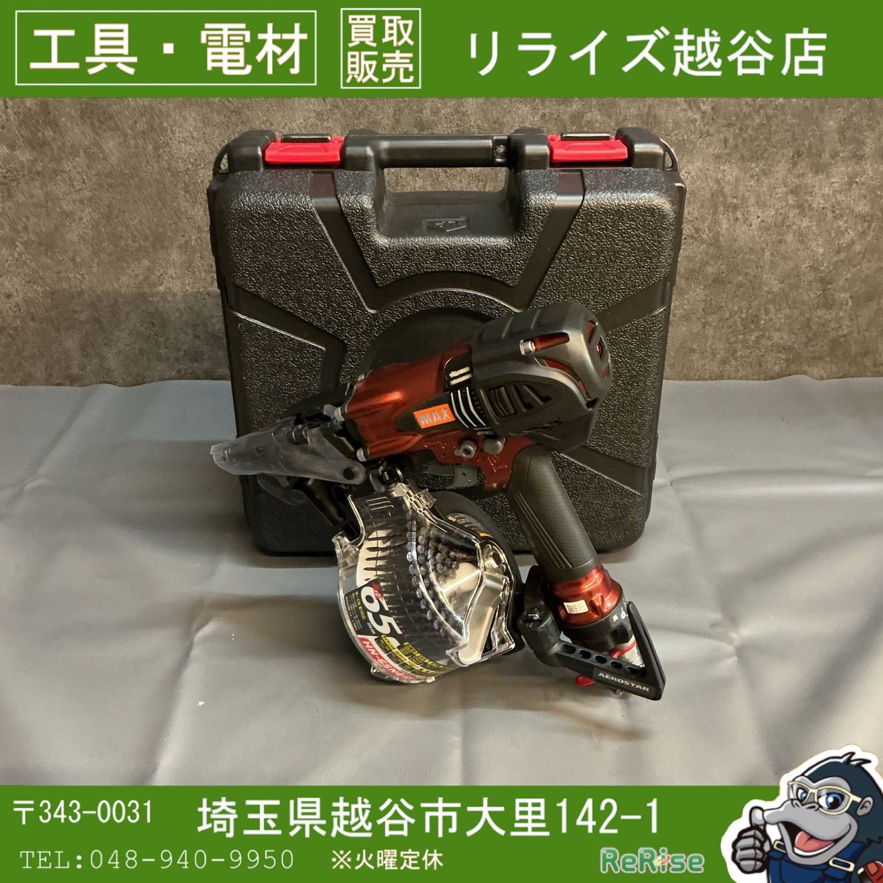 【中古】マックス(MAX) 高圧エア釘打ち機 HN-65N4(D)-R 【越谷店】