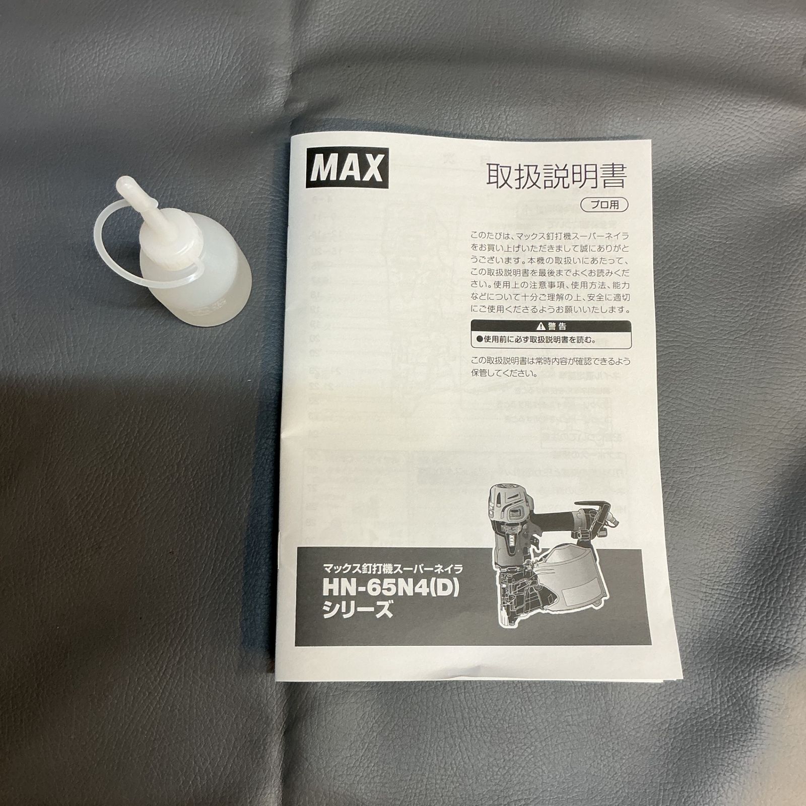 【中古】マックス(MAX) 高圧エア釘打ち機 HN-65N4(D)-R 【越谷店】