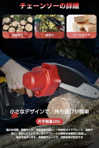 チェーンソー 充電式 電動 大容量バッテリー2個搭載 小型チェーンソー 21V 3.0Ah電量表示 片手操作 軽量でパワフル 薪割り/薪作り/枝切り/庭木の剪定/竹の伐採 収納ボックス付き 日本語取扱説明書付きwb 53074193 チェーンソー 充電式 電動 大容量バッテリー2個搭載 小型チェーンソー 21V 3.0Ah電量表示 片手操作 軽量でパワフル 薪割り/薪作り/枝切り/庭木の剪定/竹の伐採 収納ボックス付き 日本語取扱説明書付きwb 53074193