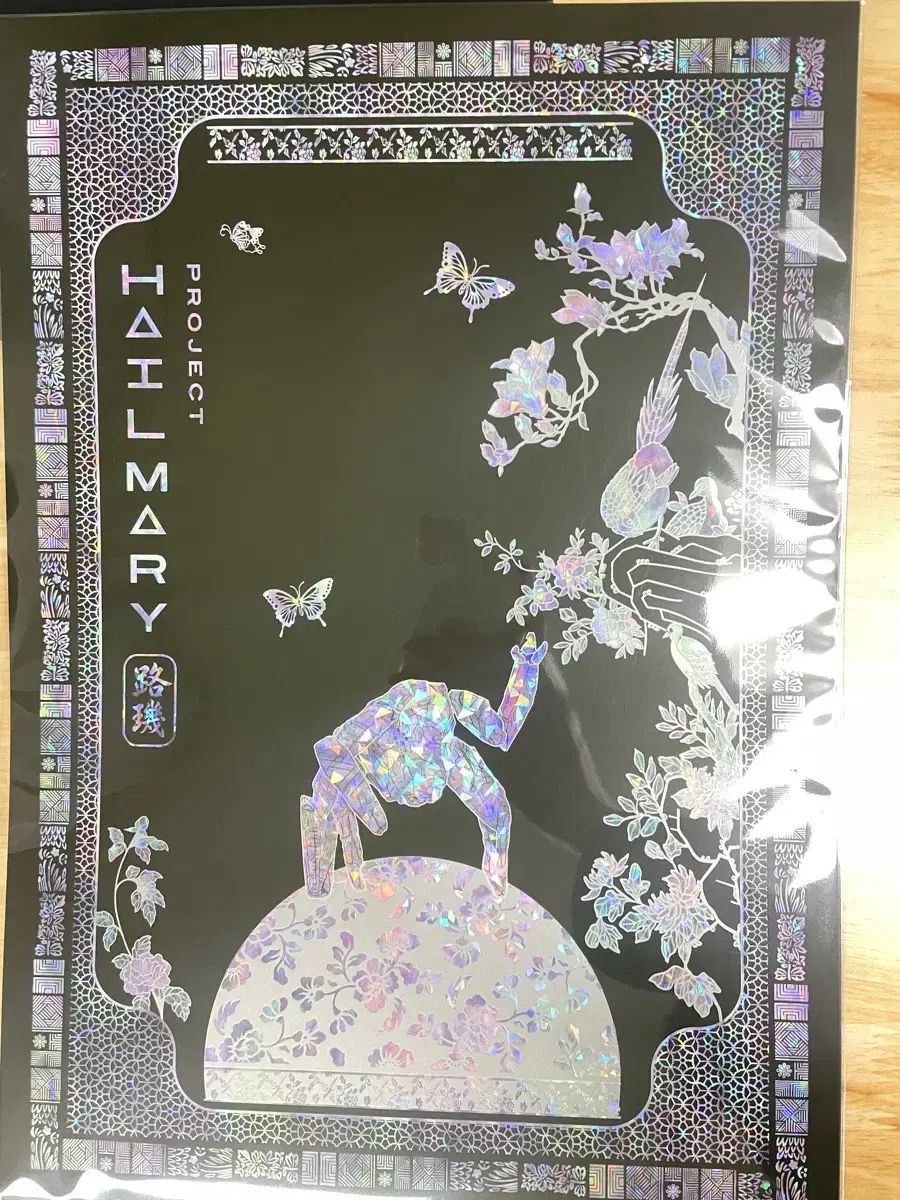 プロジェクト ヘイルメリー 螺鈿ポスター