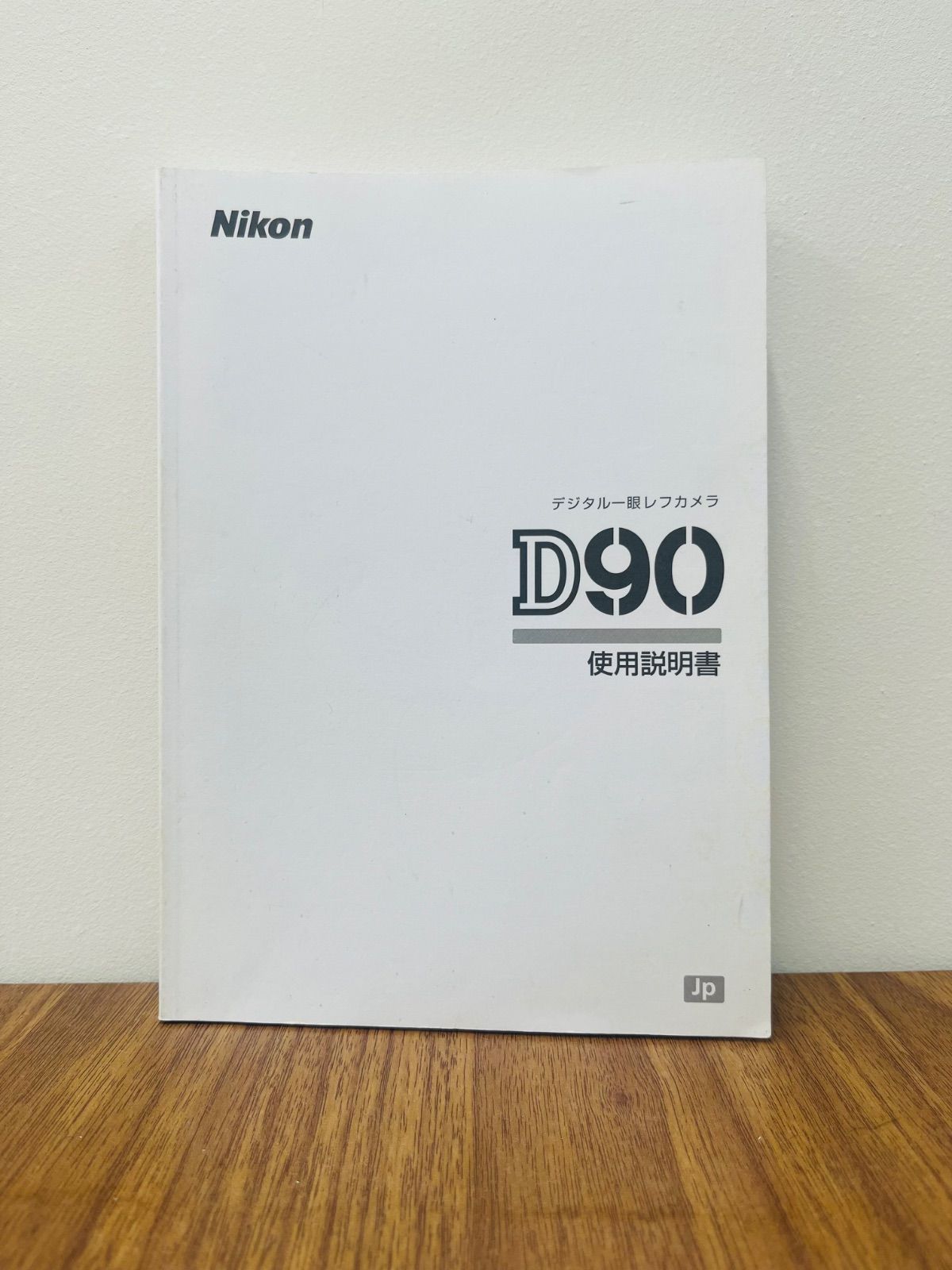 Nikon デジタル一眼レフカメラ D90 使用説明書 ニコン - メルカリ