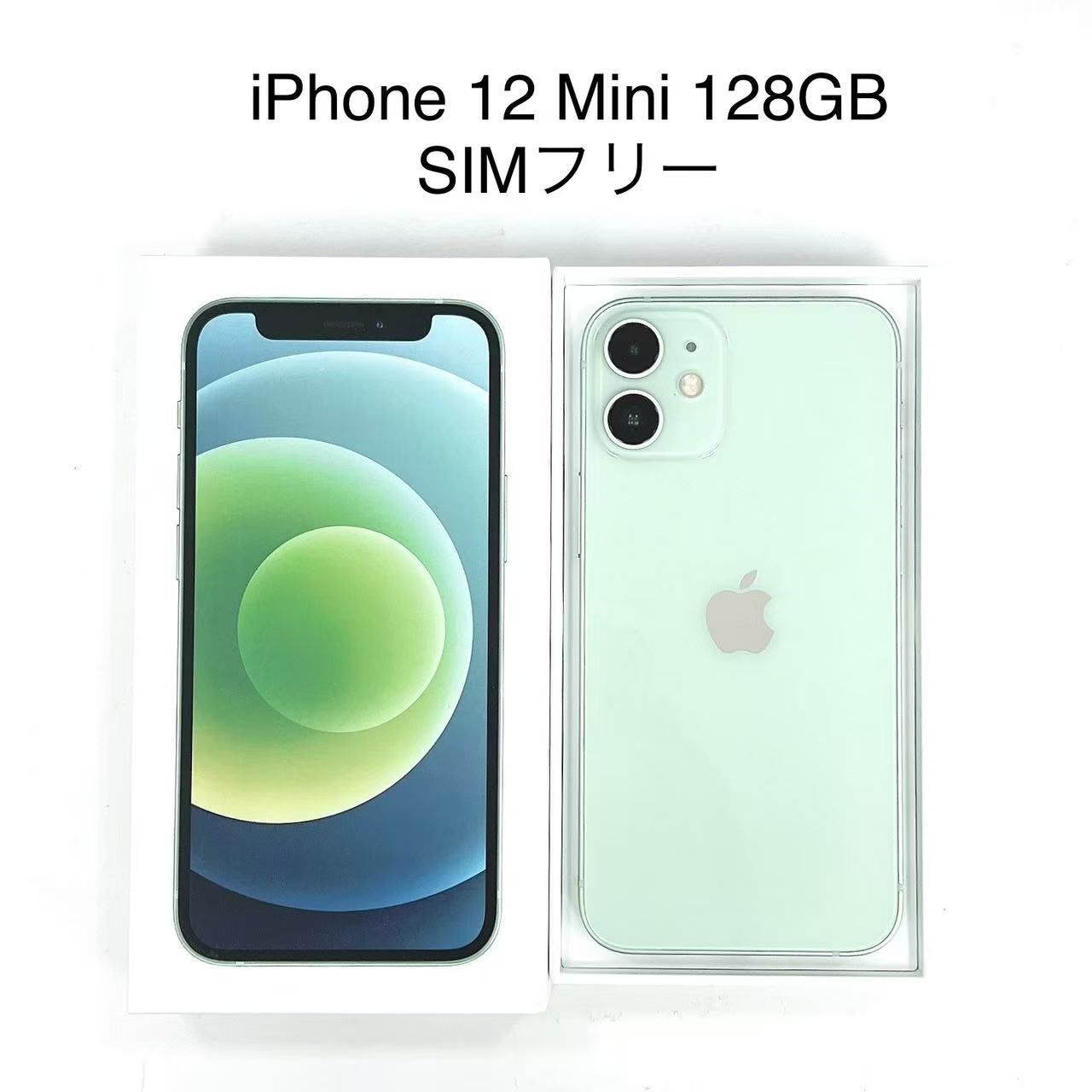 iPhone 12 グリーン128GB SIMフリー 【公式通販】