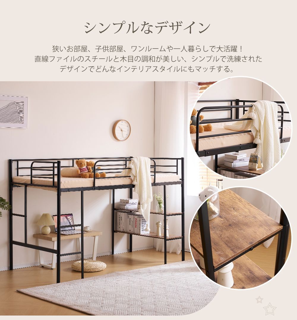 ロフトベッド パイプベッド シングル ベッド シングルベッド 収納棚