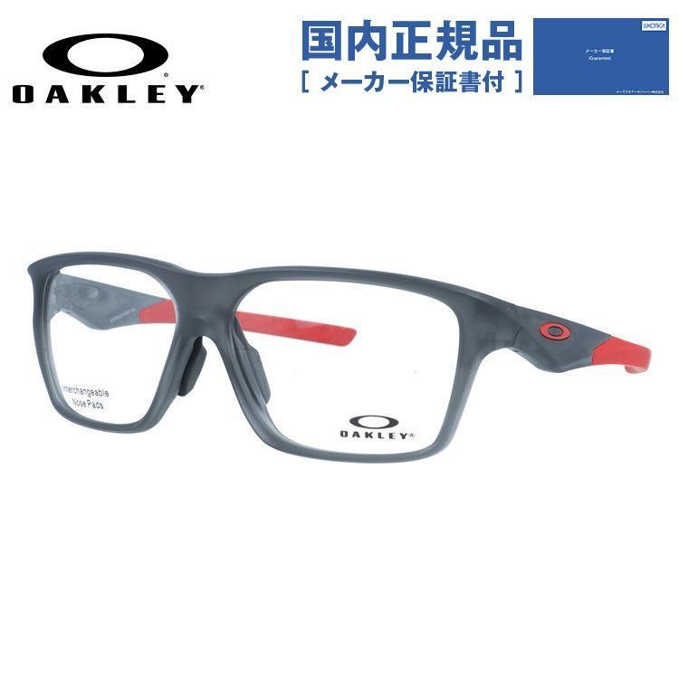【国内正規品】オークリー メガネフレーム ヴァーサフューズSQ 伊達メガネ ユニバーサルフィット OAKLEY VERSAFUSE SQ OX8201-0258 58サイズ スクエア型 交換パーツ付 ユニセックス メンズ レディース 大きめ