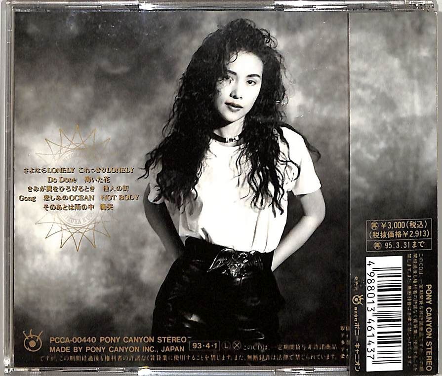 CD1枚 / 工藤静香 / Rise me / D00181475 - メルカリ
