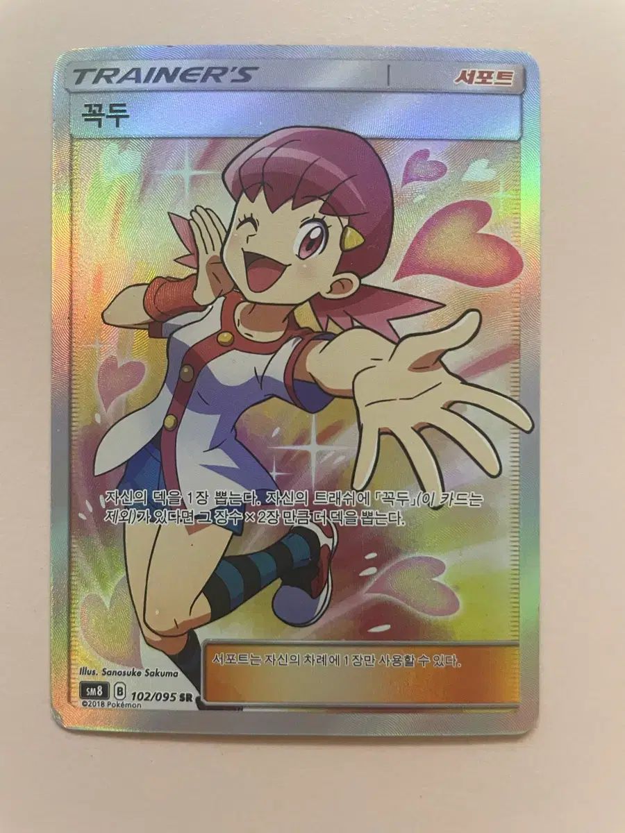 ポケットモンスター カード ポッケ SR