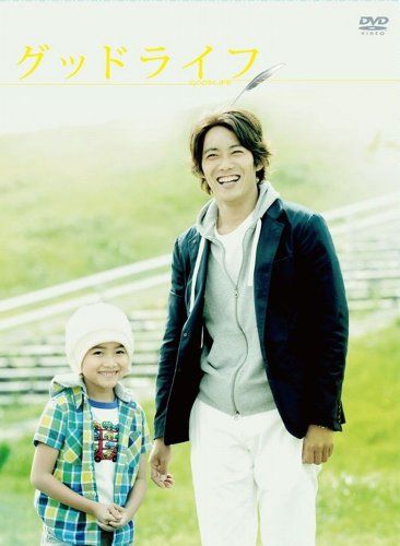 グッドライフDVD-BOX／三宅喜重、白木啓一郎