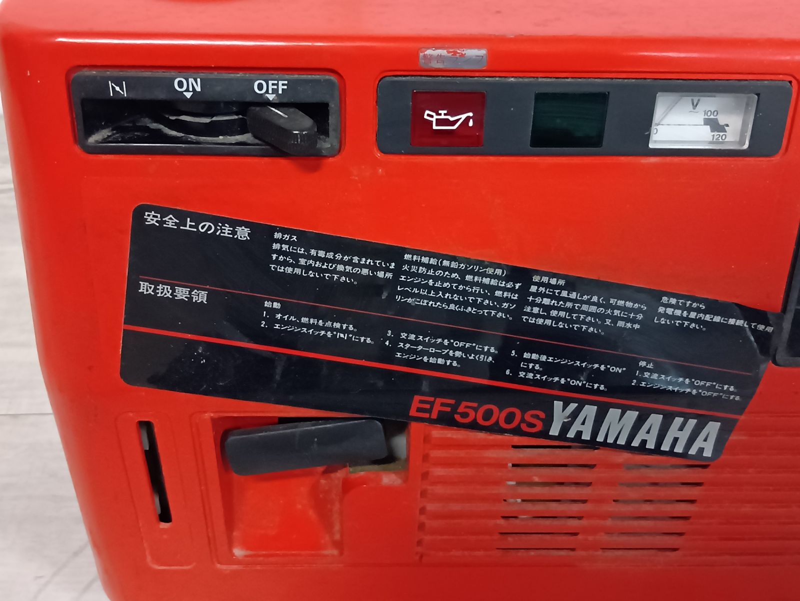 YAMAHA ヤマハ ポータブル発電機 EF500S エンジン発電機_S9262 - メルカリ
