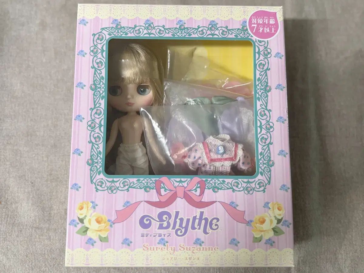ミディ ブライス シュアリー Zanne 開封 フルセット