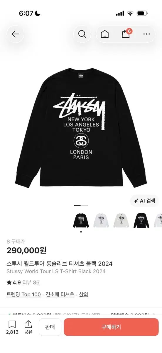 STUSSY WORLD TOUR ロングスリーブ 2024 S