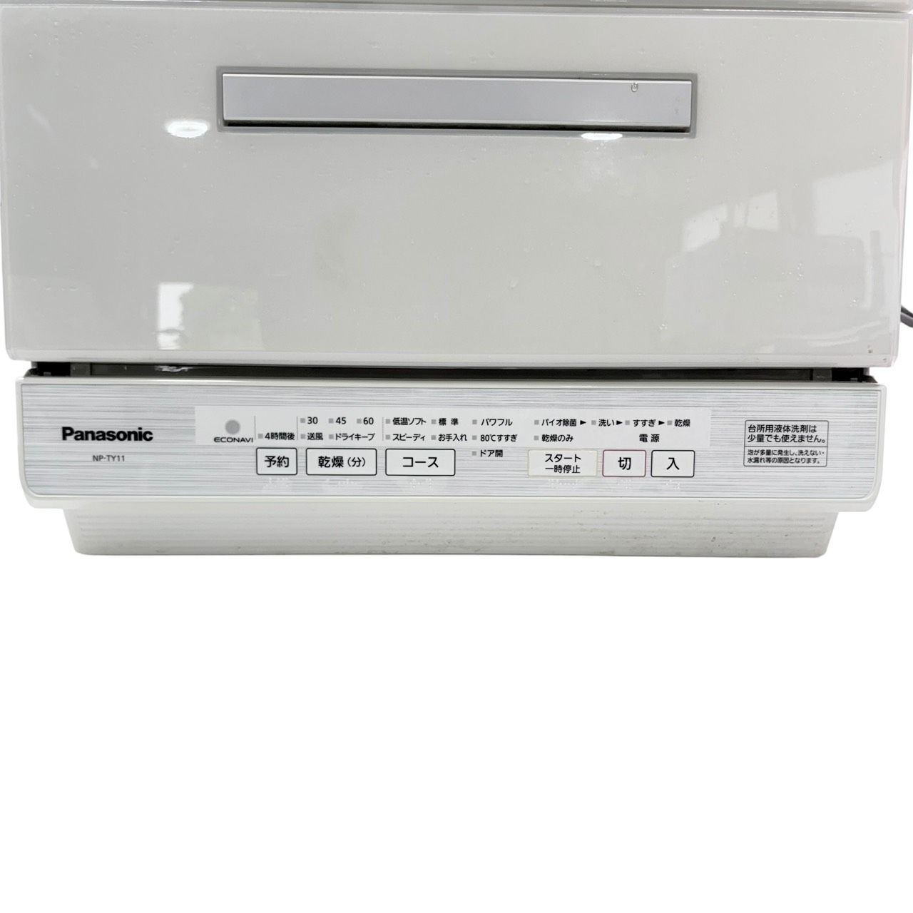 動作品】 Panasonic/パナソニック 電気食器洗い乾燥機 NP-TY11-W 食洗