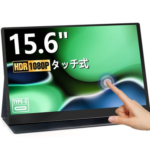 Acoutoタッチパネルモバイルモニター15.6インチ疲れ目軽減/青色光源を低減軽量薄型モバイルディスプレイUSB 14,646円