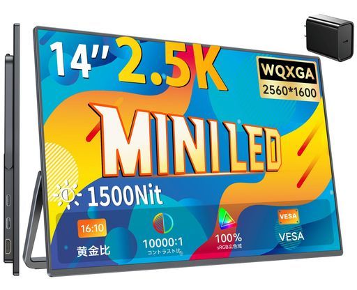 UPERFECTモバイルモニター2K14インチ高輝度1500NitsミニLED非光沢LCDパネル搭載モバイルディスプレイWQXGA(2560x1600)16:10100%sRGB高コントラスト10000:1自立型