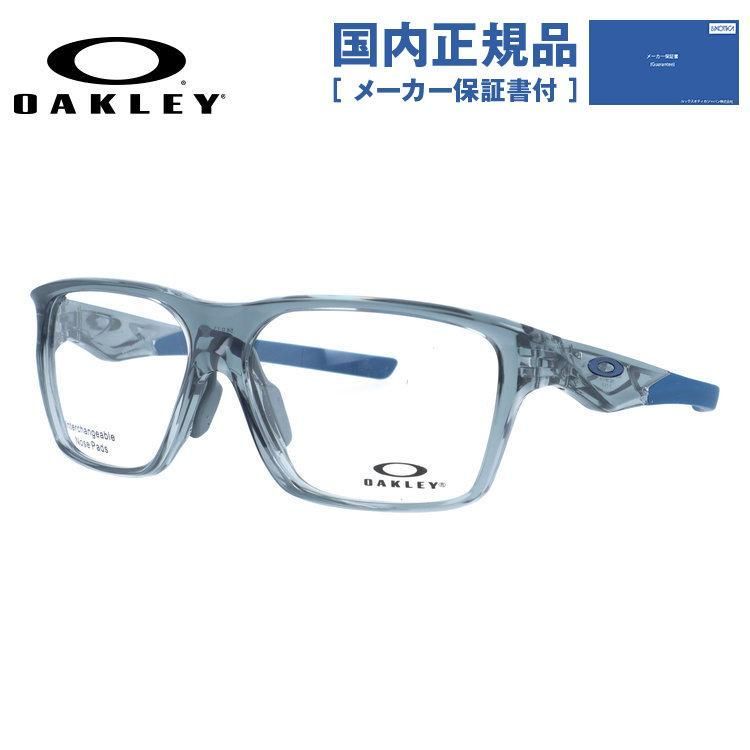 【国内正規品】オークリー メガネフレーム ヴァーサフューズSQ 伊達メガネ ユニバーサルフィット OAKLEY VERSAFUSE SQ OX8201-0358 58サイズ スクエア型 交換パーツ付 ユニセックス メンズ レディース 大きめ