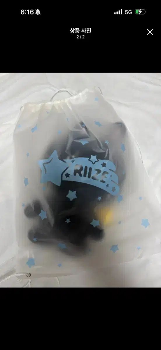 RIIZE(ライズ) 40cm トゥーニャンあんさんぶるスターズ!!(あんスタ)