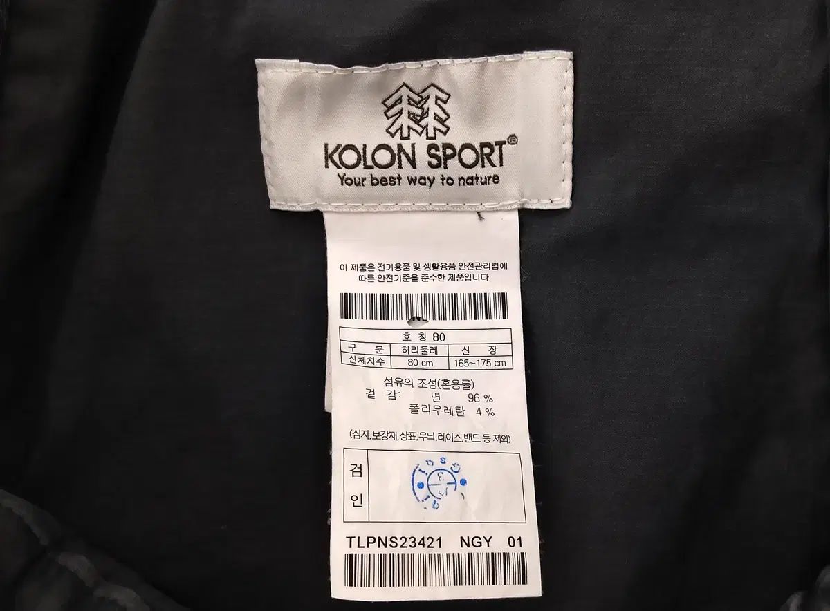 KOLONSPORT コーロンスポーツ/カーゴ ストレッチ パンツ/ヴィンテージ/正規品/メンズ 31-32インチ