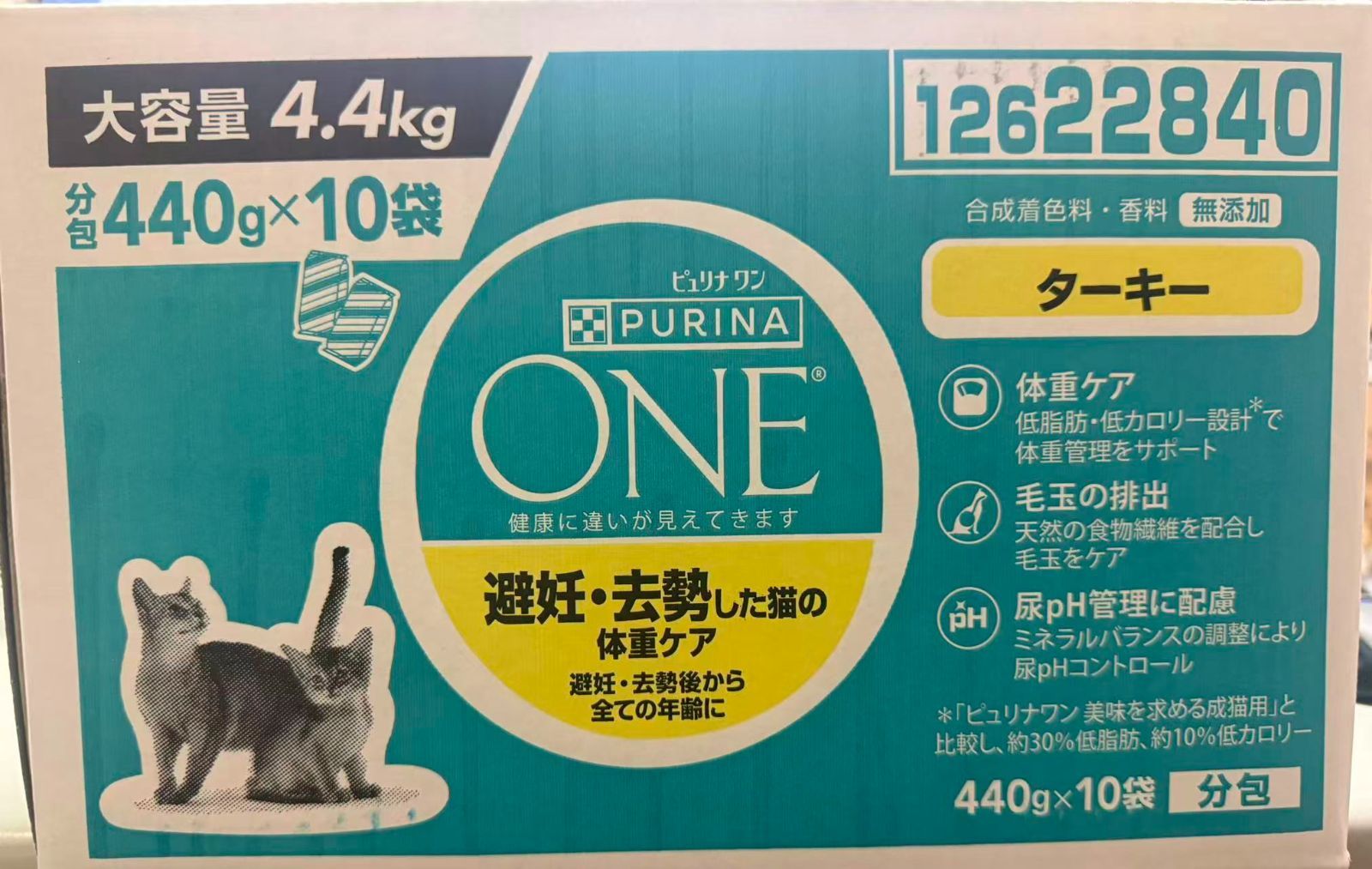 【賞味期限間近:2026.05】ピュリナ ワン キャットフード ドライ 避妊・去勢後から全ての年齢に ターキー 4.4kg(440g×10袋入) ×２ 4902201211994 /送料無料/激安