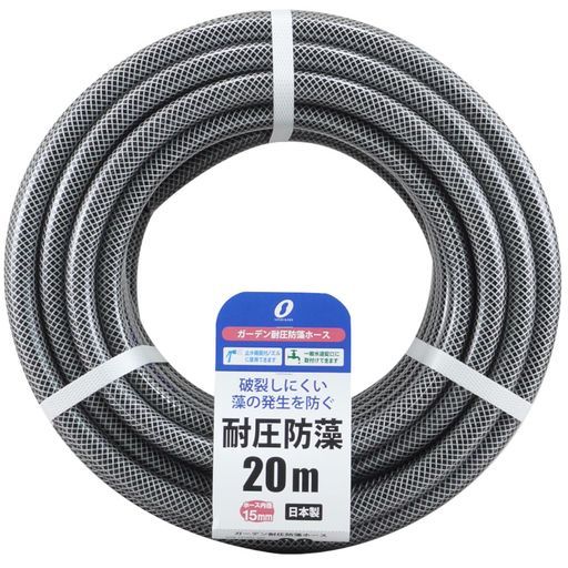 三洋化成ホース20m耐圧防藻内径15mmブラック1本入日本製一般水道蛇口対応止水機能付きノズル対応散水ホースガーデン耐圧防藻ホース