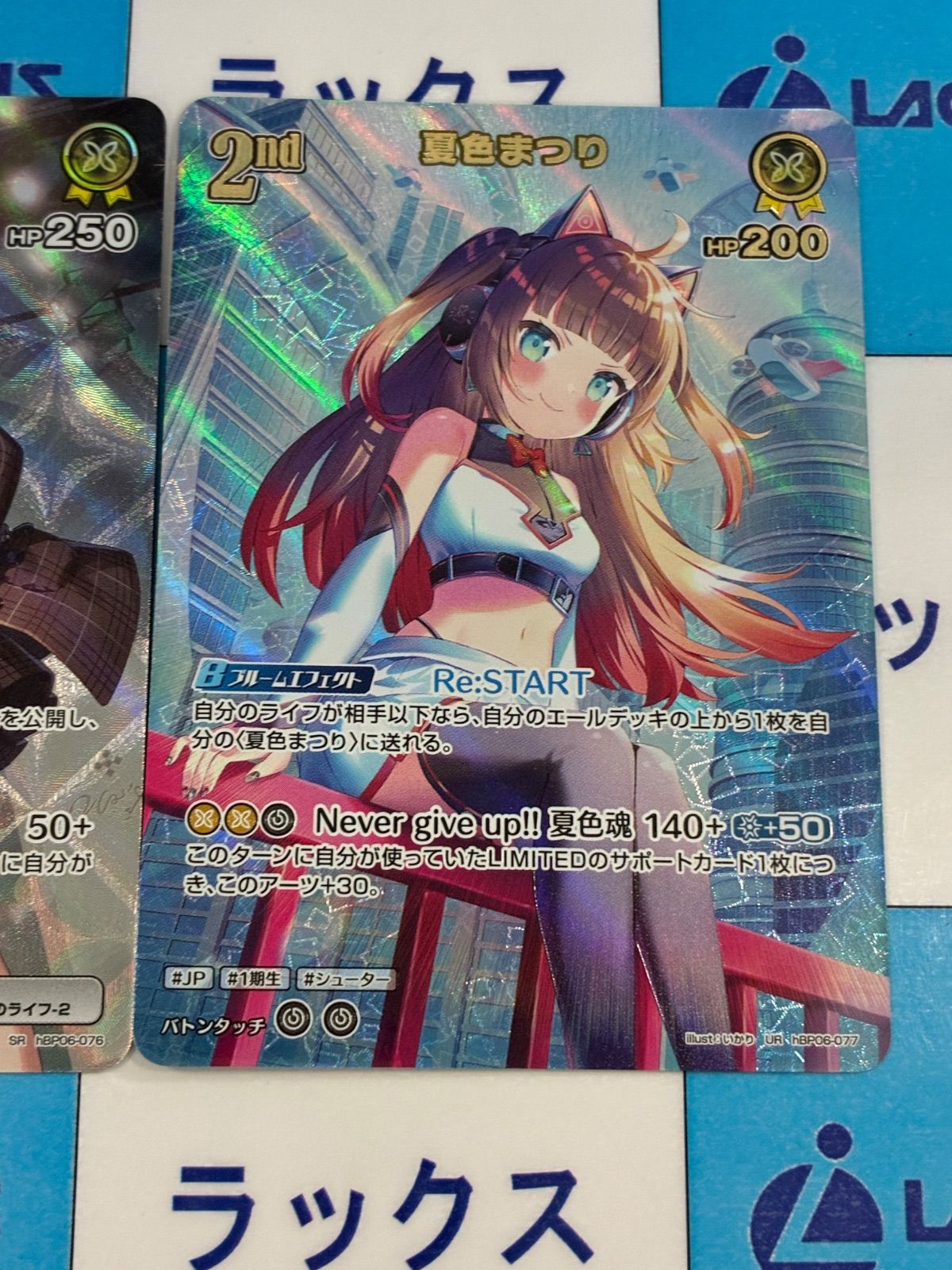 ホロカ ホロライブカード 夏色まつり 2nd UR hBP06-077 - メルカリ